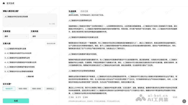 光速写作AI写作